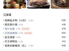 -南京大牌档(济南万象城店)