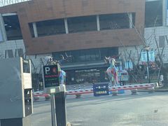 -永辉超市(大西洋银泰城店)