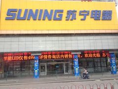 iphone_upload_pic-苏宁易购(上海沪太路二店)