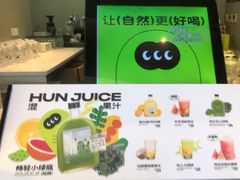 -混果汁(前海嘉里中心店)