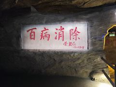 -善卷洞风景区