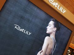 -Riotlily艾特里里(北国商城店)