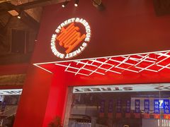 -神府路壹号·海鲜烧烤排档(三坊七巷店)