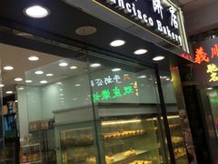 -义顺牛奶公司(庇利金街店)