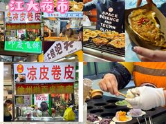 -江大后街