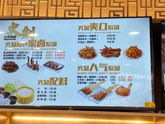 -火刻北京烤鸭(市北区·鲍岛市场店)