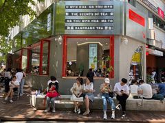 -喧闹·东方大气茶(鹅岭二厂店)