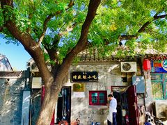 门面-增盛魁小吃店