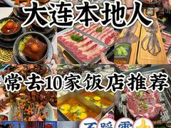 -君霖海鲜私房菜(春柳店)