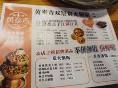 -黄泰吉拾味餐厅(江汉路店)