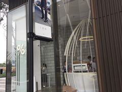 门面-% Arabica阿拉比卡咖啡(深圳湾万象城店)