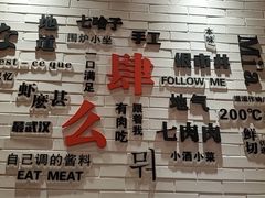 -么肆烤肉·中式自助·烤肉大排档(街道口季佳PAI店)