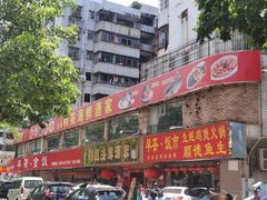 -吉莲利苑海鲜酒家(珠海拱北28年老字号店)