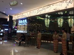 -苏梅花园(群星城店)