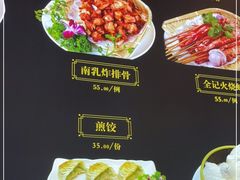-全记广州大排档(玉林店)