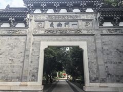 -江南第一家