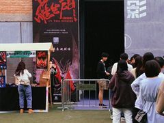 -西安电影制片厂