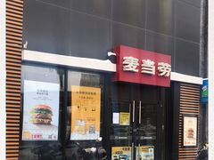 -麦当劳(卫星广场店)
