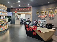 -帝京日语(春熙路旗舰校区)