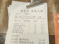 -一楼食业·美食人家