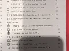 菜单-万丽轩·粤菜(王府井金茂万丽酒店)