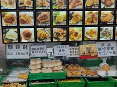 -宫廷糕点铺