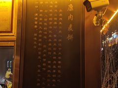 -浦江麦饼