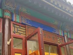 -李小老烧饼(常营民族家园店)