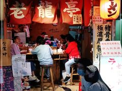 门面-老龙亭拉面店