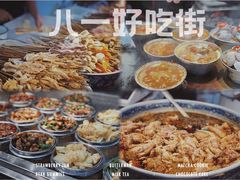 -八一路好吃街(雨田商务大厦店)