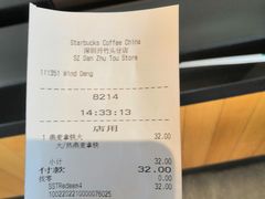 -星巴克(深圳丹竹头分店)