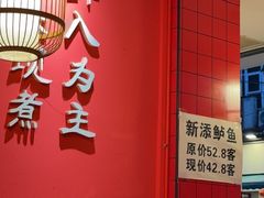 -黑龙滩生态鱼火锅(百寿路店)