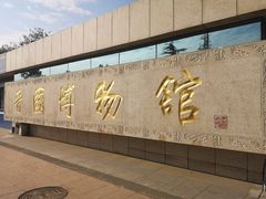 -晋国博物馆
