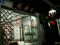 -观桥阁(锦溪店)