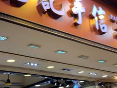 -钜记手信(大三巴街店)