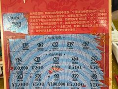 -中国体育彩票·竞彩店(蓝村路地铁站店)