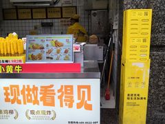 -味子夫鸡柳(三峡广场店)