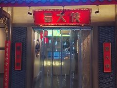 -蜀大侠火锅(春熙路店)