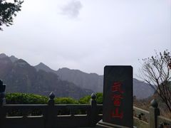 -武当山风景区