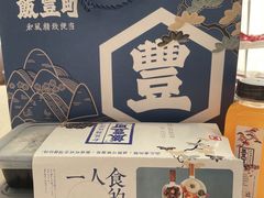 -饭豐町和风精致便当(陆家嘴店)