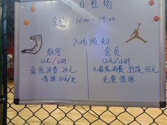 -洛克公园(苏州中心商场)