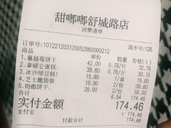 -甜嘟嘟烘焙坊(舒城路店)