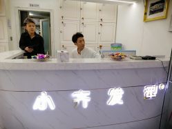 -小齐发型Star·Salon