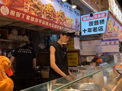 -周小亮丁家坡洋芋(全国总店)