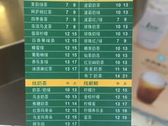 菜单-1点点(人和店)
