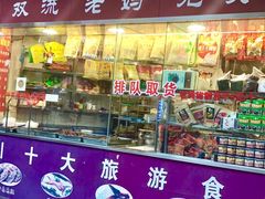 门面-双流兔头(成都金丝街总店)