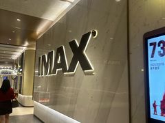 -英皇电影城(平安金融中心IMAX激光店)