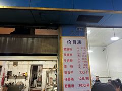 -甘记肥肠粉(马鞍北路店)