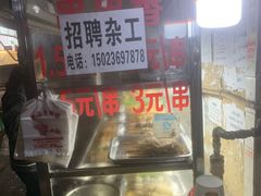 -胖子好盐水鸭(总店)