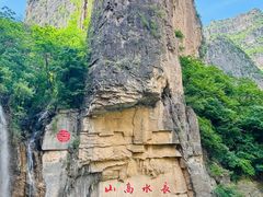 -山西通天峡景区